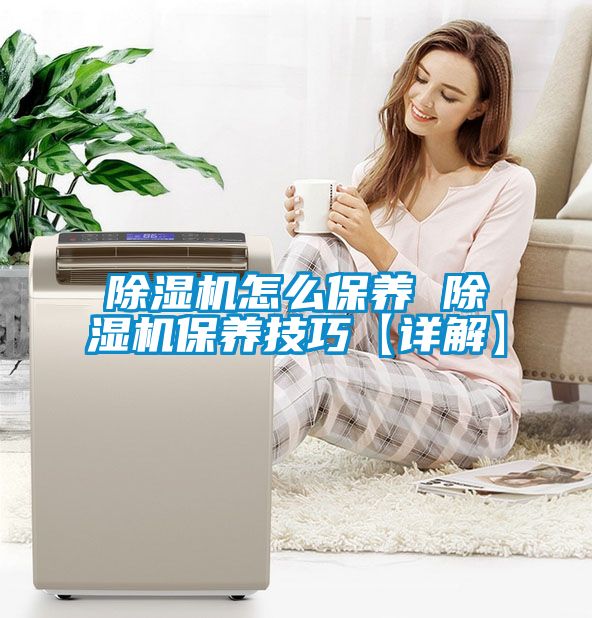 草莓视频APP在线观看怎么保养 草莓视频APP在线观看保养技巧【详解】