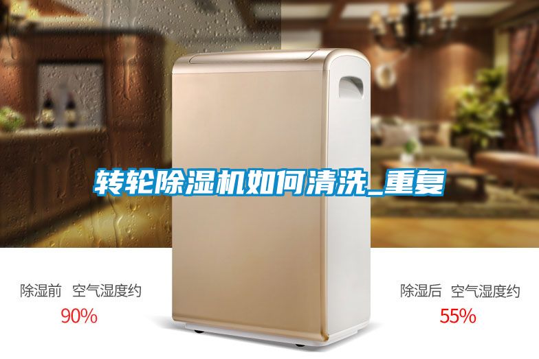 转轮草莓视频APP在线观看如何清洗_重复