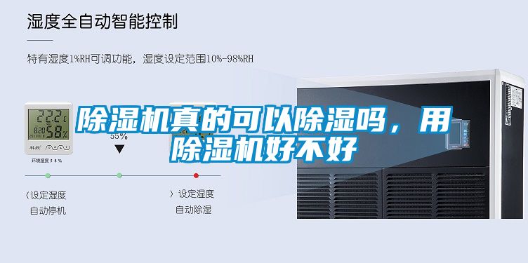草莓视频APP在线观看真的可以除湿吗，用草莓视频APP在线观看好不好