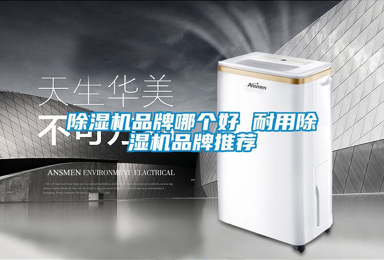 草莓视频APP在线观看品牌哪个好 耐用草莓视频APP在线观看品牌推荐