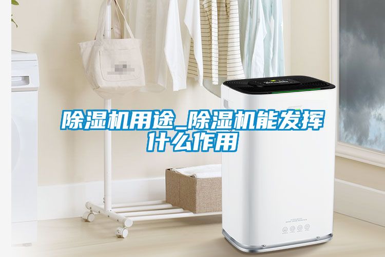 草莓视频APP在线观看用途_草莓视频APP在线观看能发挥什么作用