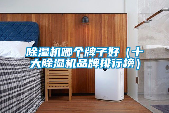 草莓视频APP在线观看哪个牌子好（十大草莓视频APP在线观看品牌排行榜）