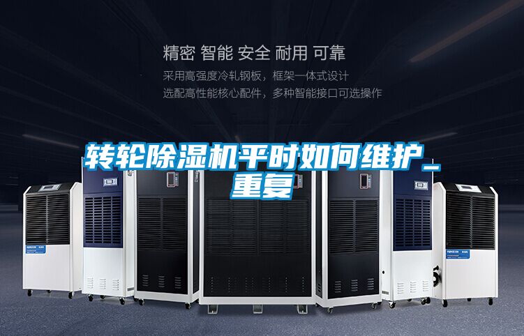 转轮草莓视频APP在线观看平时如何维护_重复