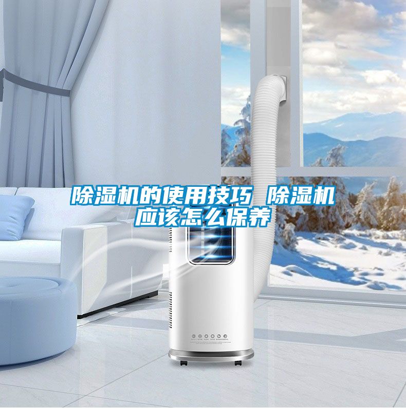 草莓视频APP在线观看的使用技巧 草莓视频APP在线观看应该怎么保养