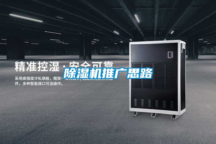 草莓视频APP在线观看推广思路