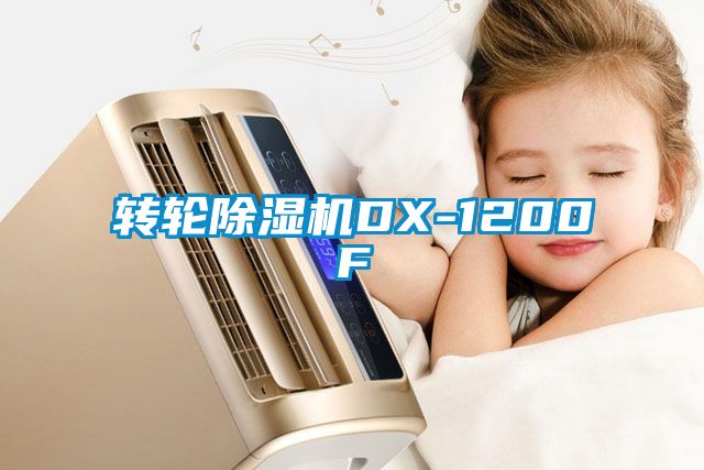 转轮草莓视频APP在线观看DX-1200F