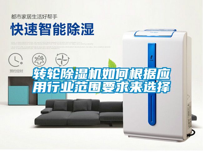 转轮草莓视频APP在线观看如何根据应用行业范围要求来选择