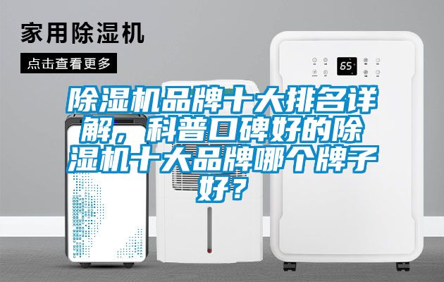 草莓视频APP在线观看品牌十大排名详解，科普口碑好的草莓视频APP在线观看十大品牌哪个牌子好？