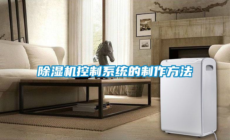 草莓视频APP在线观看控制系统的制作方法