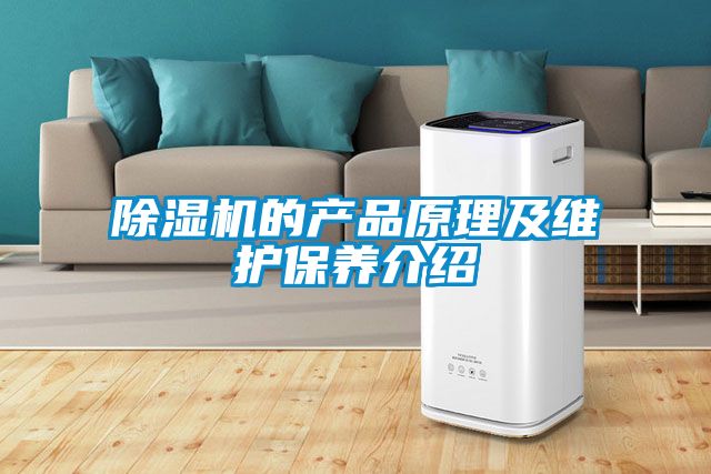 草莓视频APP在线观看的产品原理及维护保养介绍