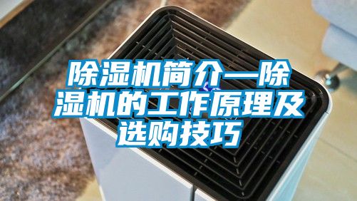 草莓视频APP在线观看简介—草莓视频APP在线观看的工作原理及选购技巧