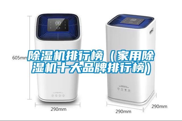 草莓视频APP在线观看排行榜（家用草莓视频APP在线观看十大品牌排行榜）