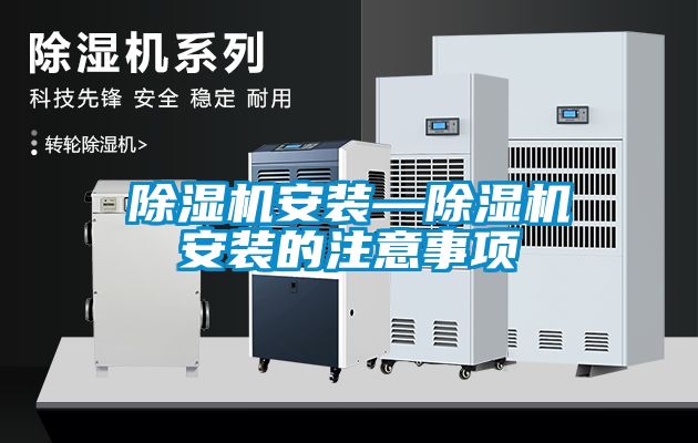 草莓视频APP在线观看安装—草莓视频APP在线观看安装的注意事项