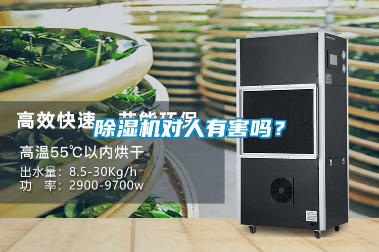 草莓视频APP在线观看对人有害吗？