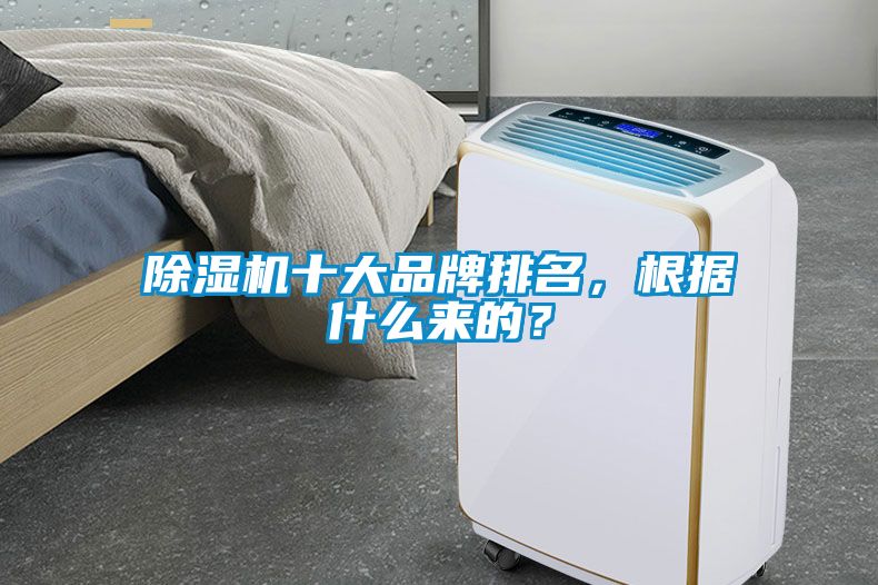 草莓视频APP在线观看十大品牌排名，根据什么来的？