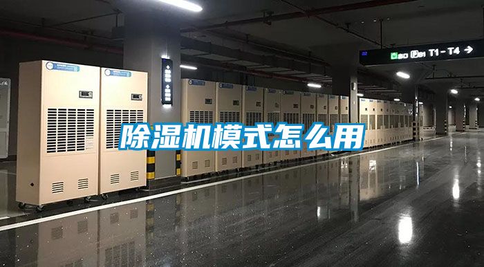 草莓视频APP在线观看模式怎么用