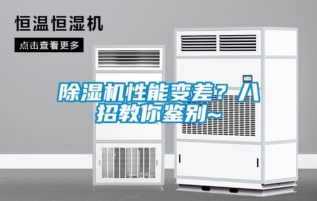 草莓视频APP在线观看性能变差？八招教你鉴别~