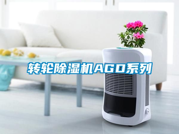 转轮草莓视频APP在线观看AGD系列