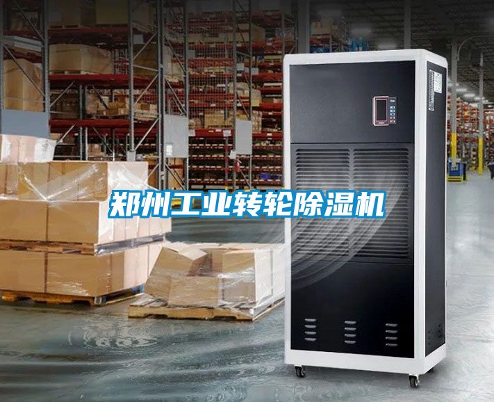 郑州工业转轮草莓视频APP在线观看
