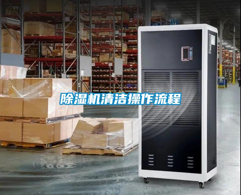 草莓视频APP在线观看清洁操作流程