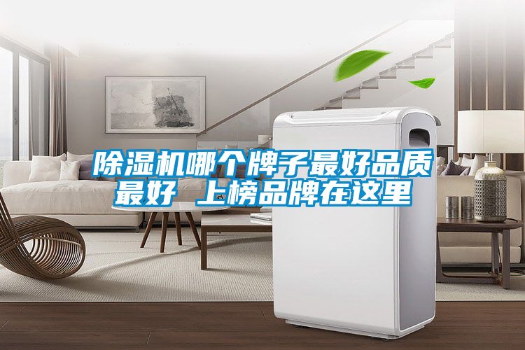 草莓视频APP在线观看哪个牌子最好品质最好 上榜品牌在这里