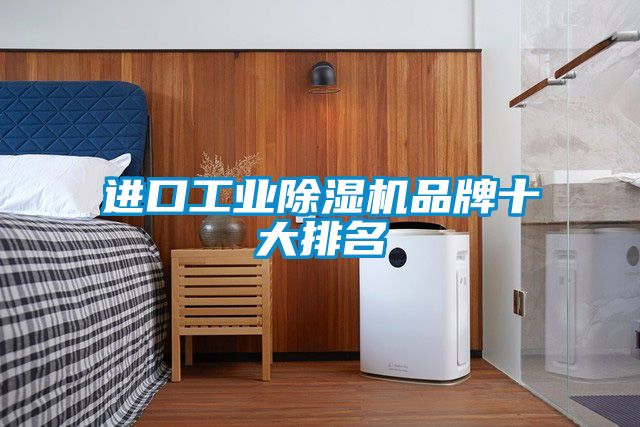 进口工业草莓视频APP在线观看品牌十大排名