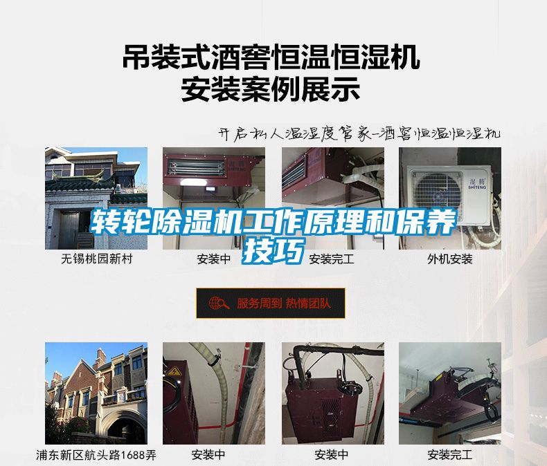 转轮草莓视频APP在线观看工作原理和保养技巧