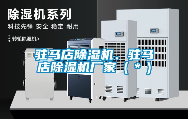 驻马店草莓视频APP在线观看、驻马店草莓视频APP在线观看厂家（＊）