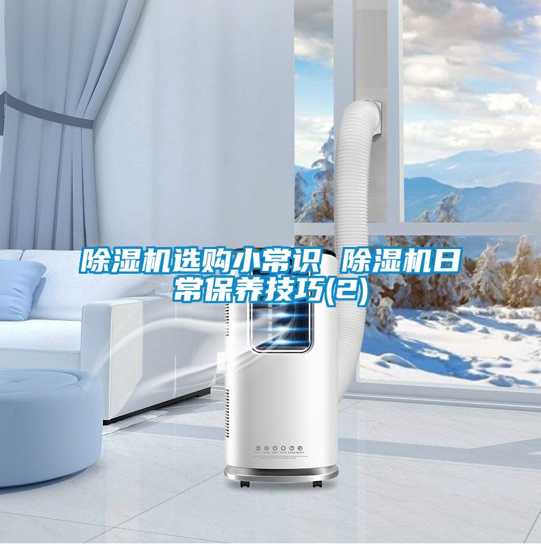 草莓视频APP在线观看选购小常识 草莓视频APP在线观看日常保养技巧(2)