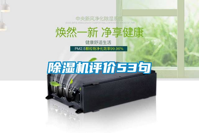 草莓视频APP在线观看评价53句