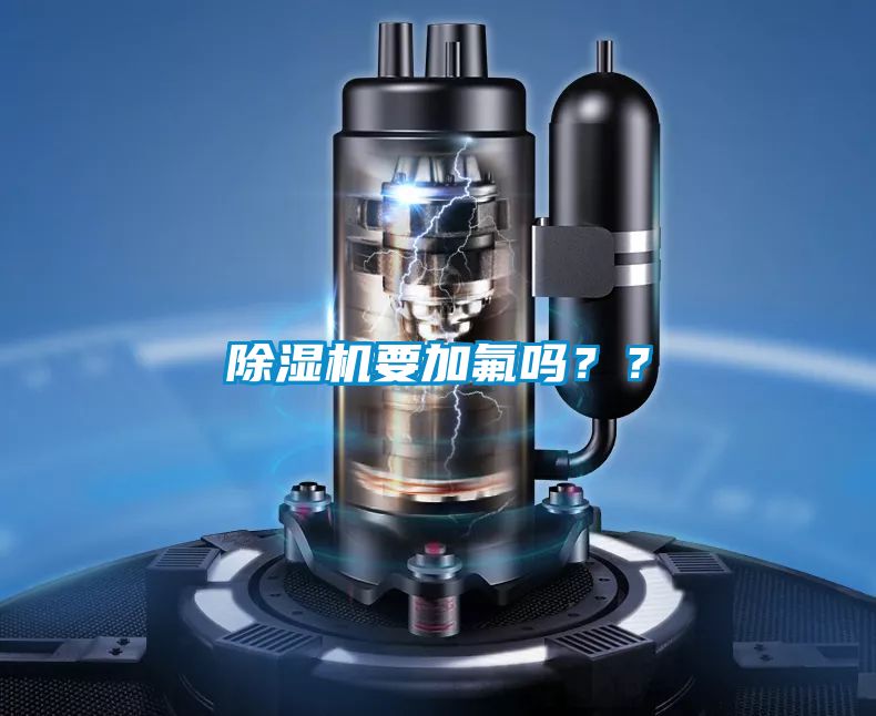 草莓视频APP在线观看要加氟吗？？
