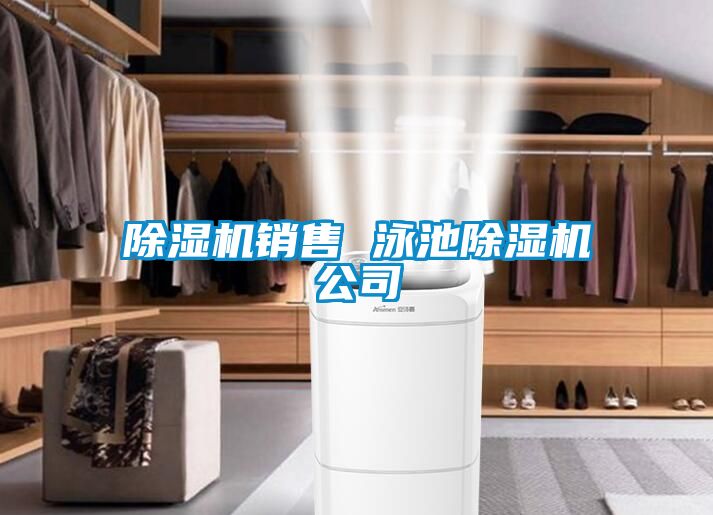 草莓视频APP在线观看销售 泳池草莓视频APP在线观看公司
