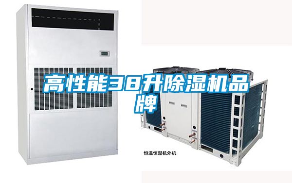 高性能38升草莓视频APP在线观看品牌