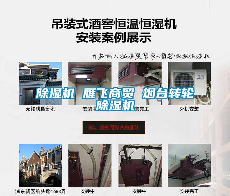 草莓视频APP在线观看 雁飞商贸 烟台转轮草莓视频APP在线观看