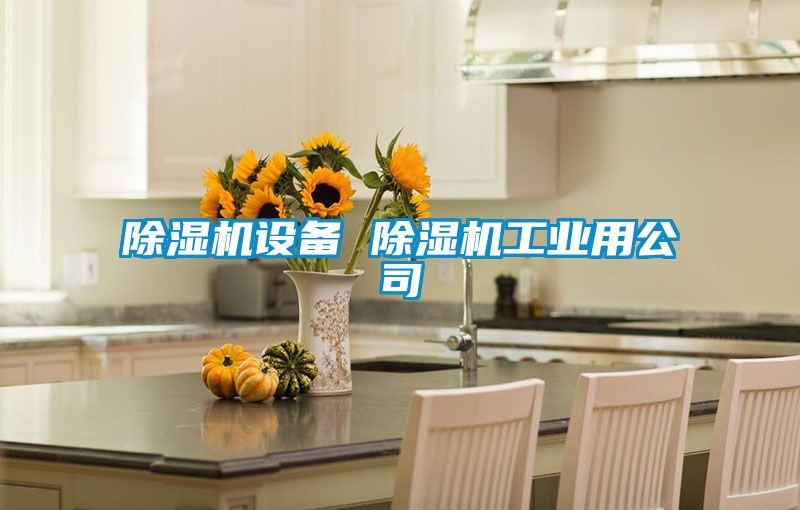 草莓视频APP在线观看设备 草莓视频APP在线观看工业用公司