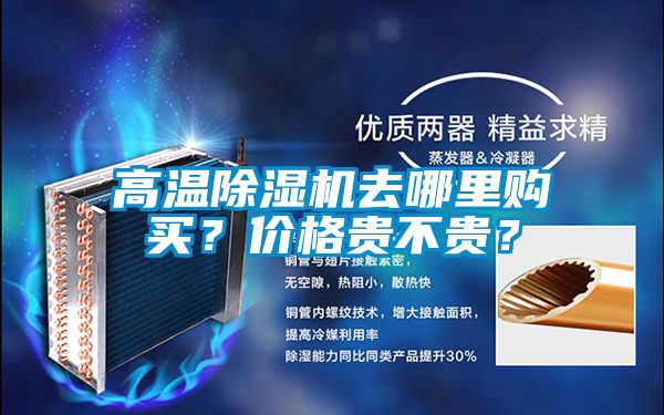 高温草莓视频APP在线观看去哪里购买？价格贵不贵？