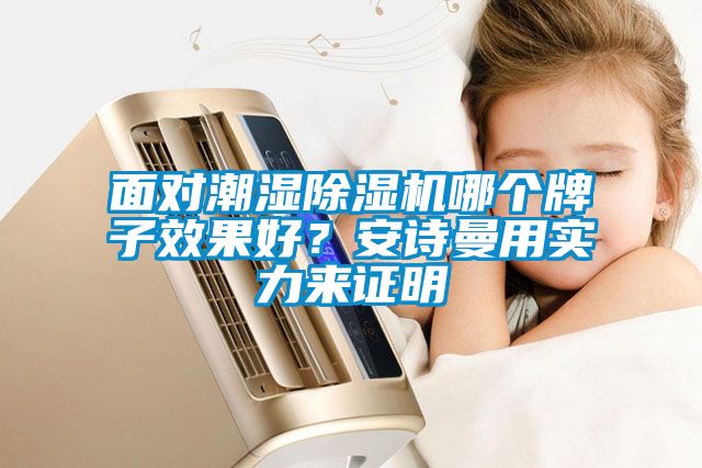 面对潮湿草莓视频APP在线观看哪个牌子效果好？草莓视频污污版用实力来证明