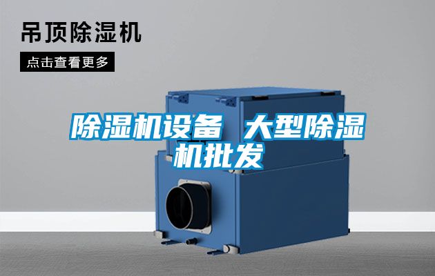 草莓视频APP在线观看设备 大型草莓视频APP在线观看批发