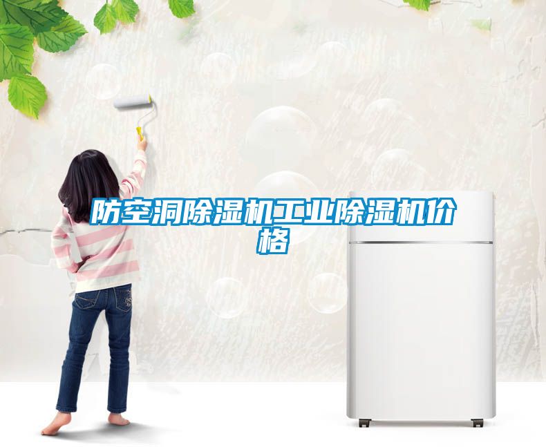 防空洞草莓视频APP在线观看工业草莓视频APP在线观看价格