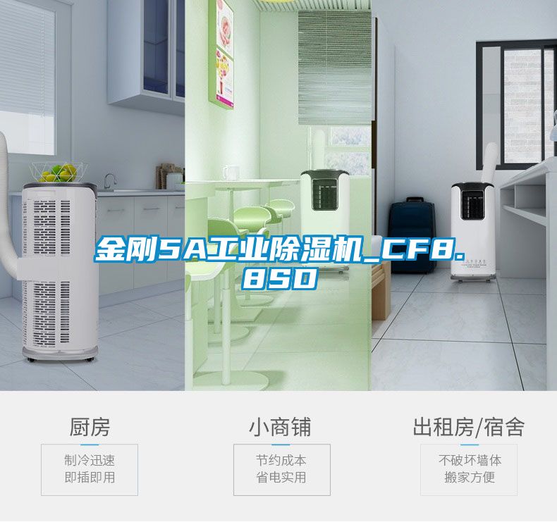 金刚5A工业草莓视频APP在线观看_CF8.8SD