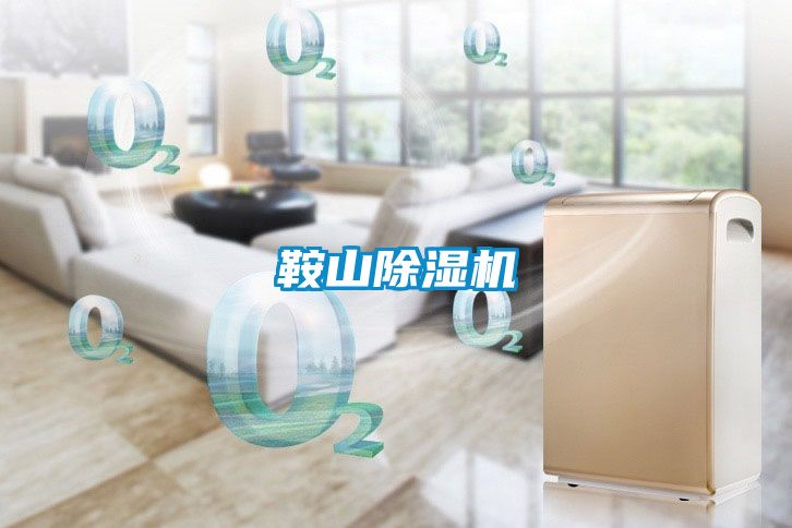 鞍山草莓视频APP在线观看