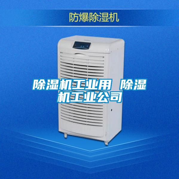 草莓视频APP在线观看工业用 草莓视频APP在线观看工业公司
