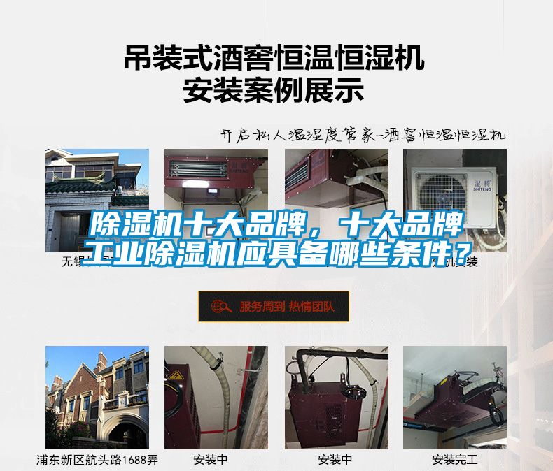 草莓视频APP在线观看十大品牌，十大品牌工业草莓视频APP在线观看应具备哪些条件？