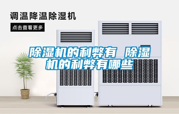 草莓视频APP在线观看的利弊有 草莓视频APP在线观看的利弊有哪些