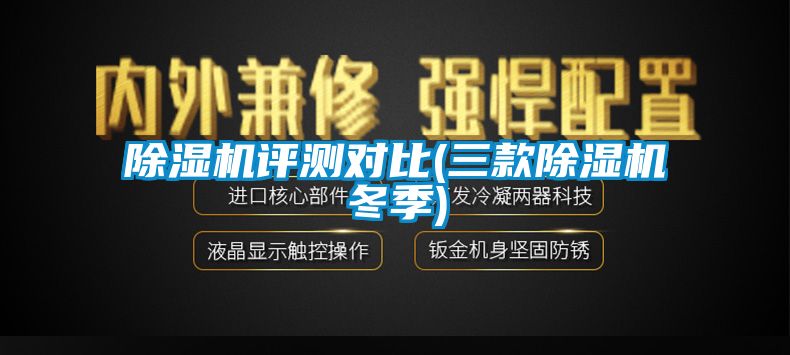 草莓视频APP在线观看评测对比(三款草莓视频APP在线观看冬季)