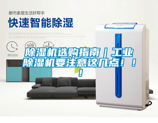 草莓视频APP在线观看选购指南｜工业草莓视频APP在线观看要注意这几点！！！