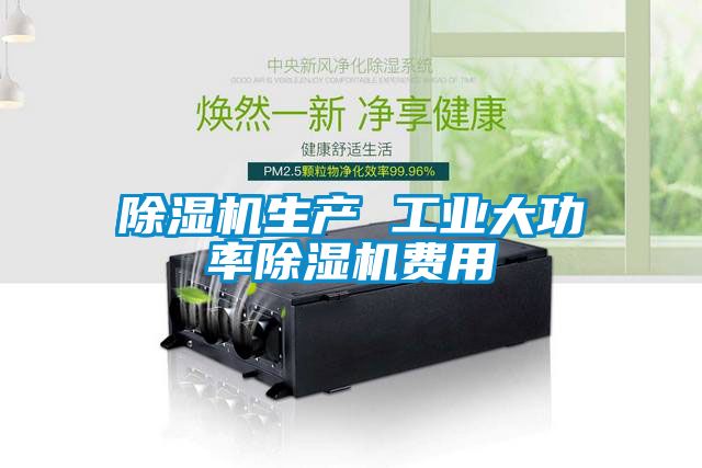 草莓视频APP在线观看生产 工业大功率草莓视频APP在线观看费用