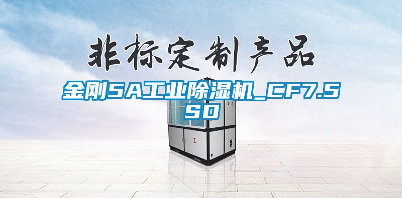 金刚5A工业草莓视频APP在线观看_CF7.5SD