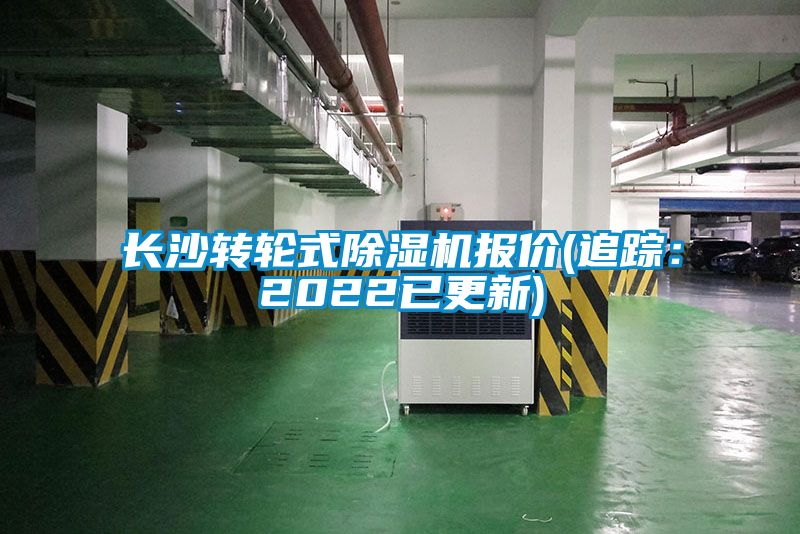 长沙转轮式草莓视频APP在线观看报价(追踪：2022已更新)