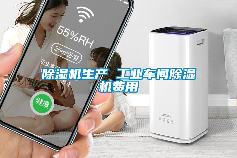 草莓视频APP在线观看生产 工业车间草莓视频APP在线观看费用